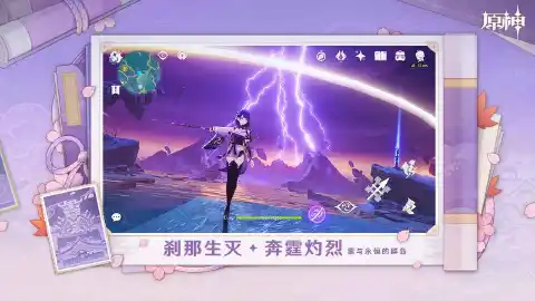 原神图片_6