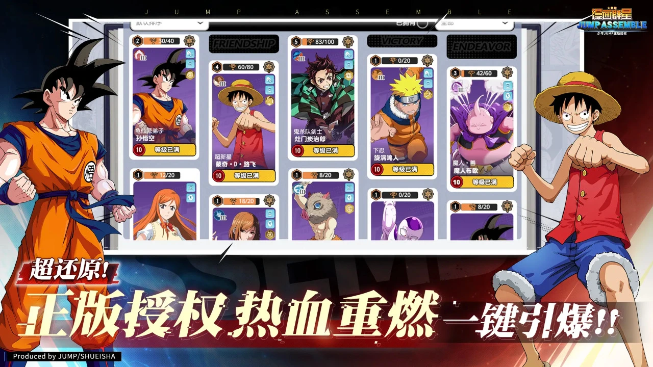 漫画群星：大集结图片