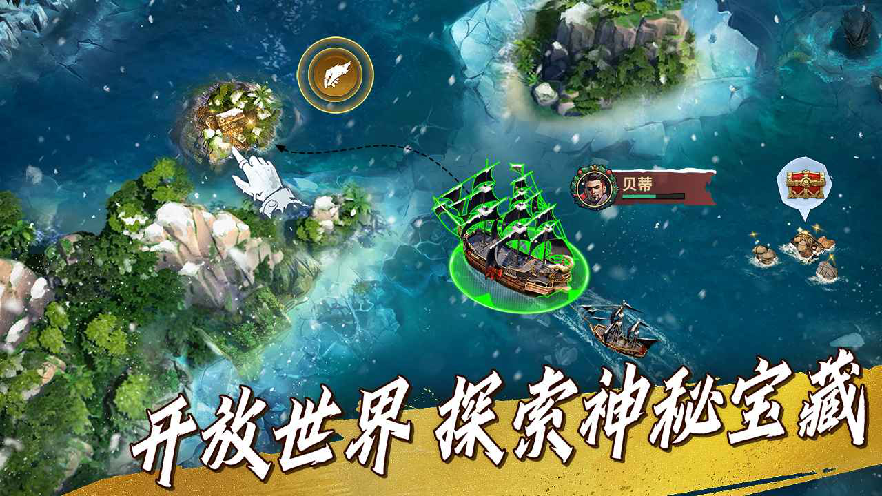 自由海域：启航图片