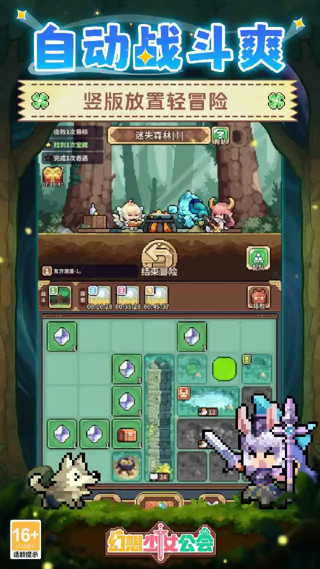 幻想少女公会图片_3