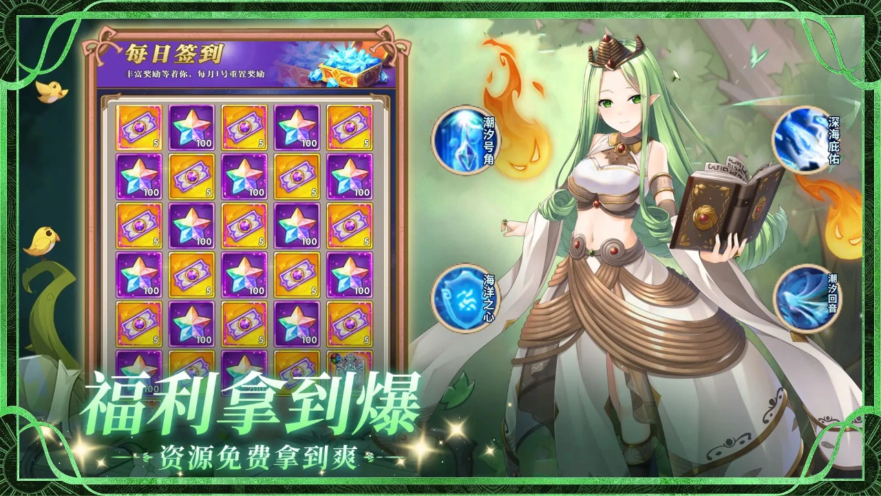 精灵连萌图片
