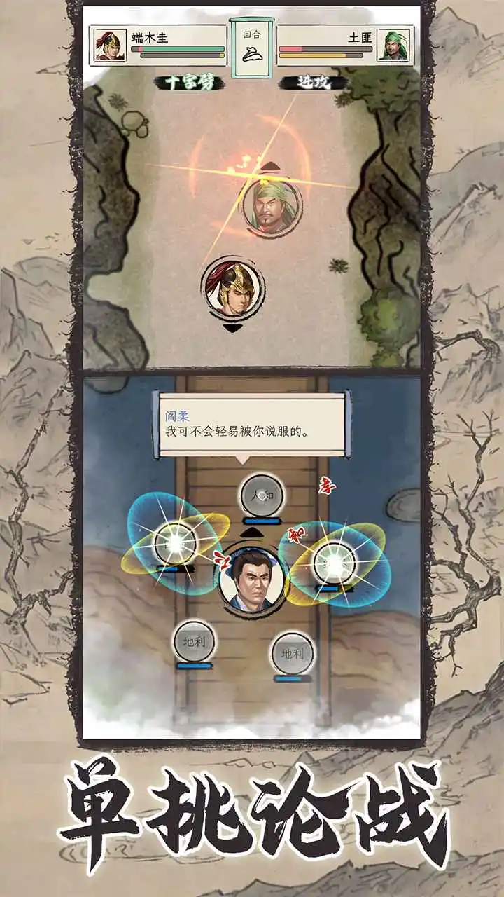 三国人生模拟图片