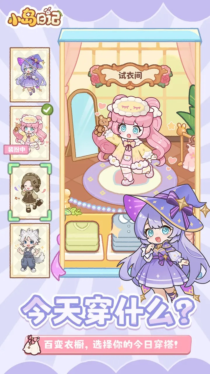 小岛日记图片_4