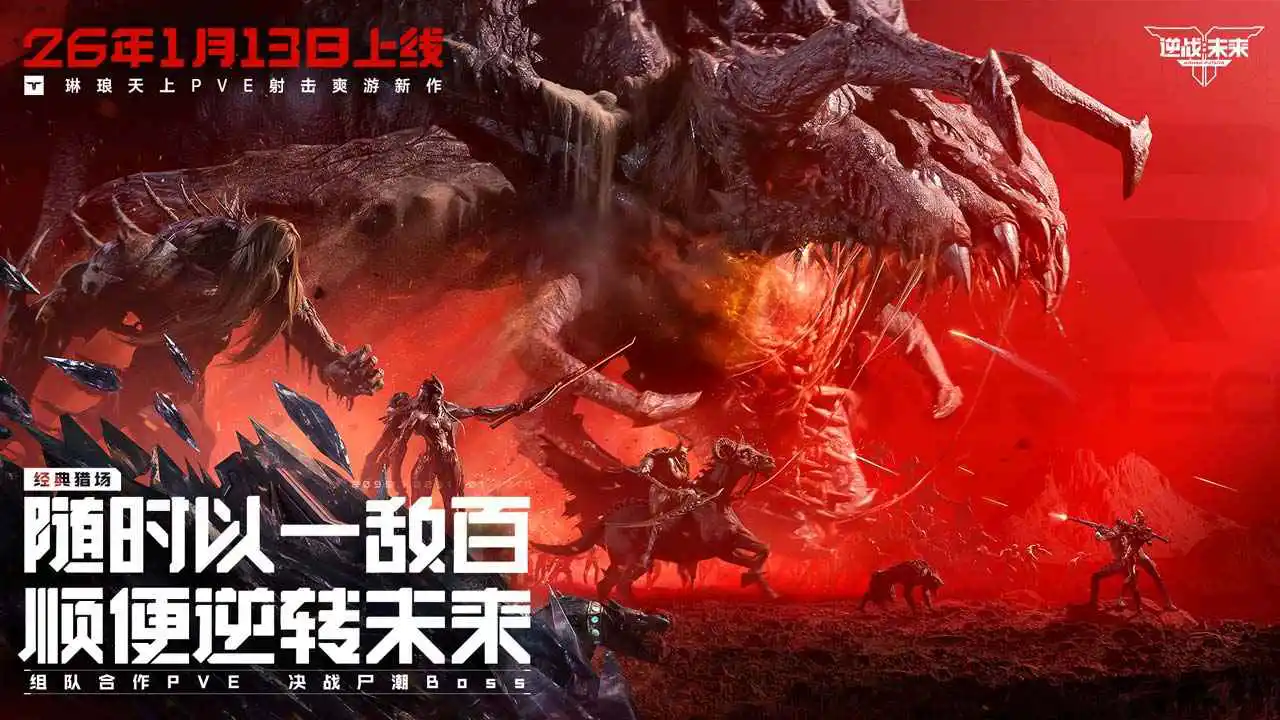 逆战：未来图片