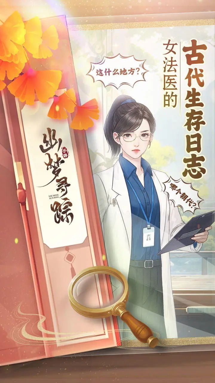 幽夢尋蹤圖片_1