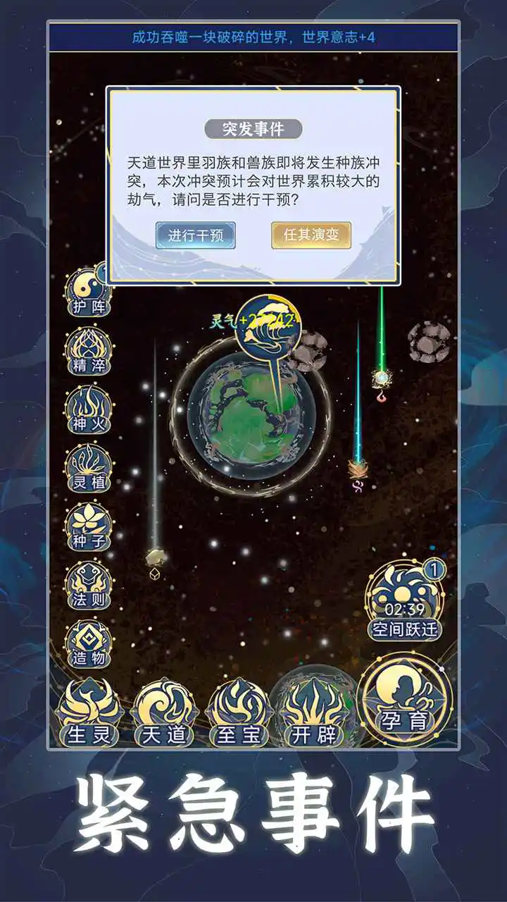 天道:创造图片