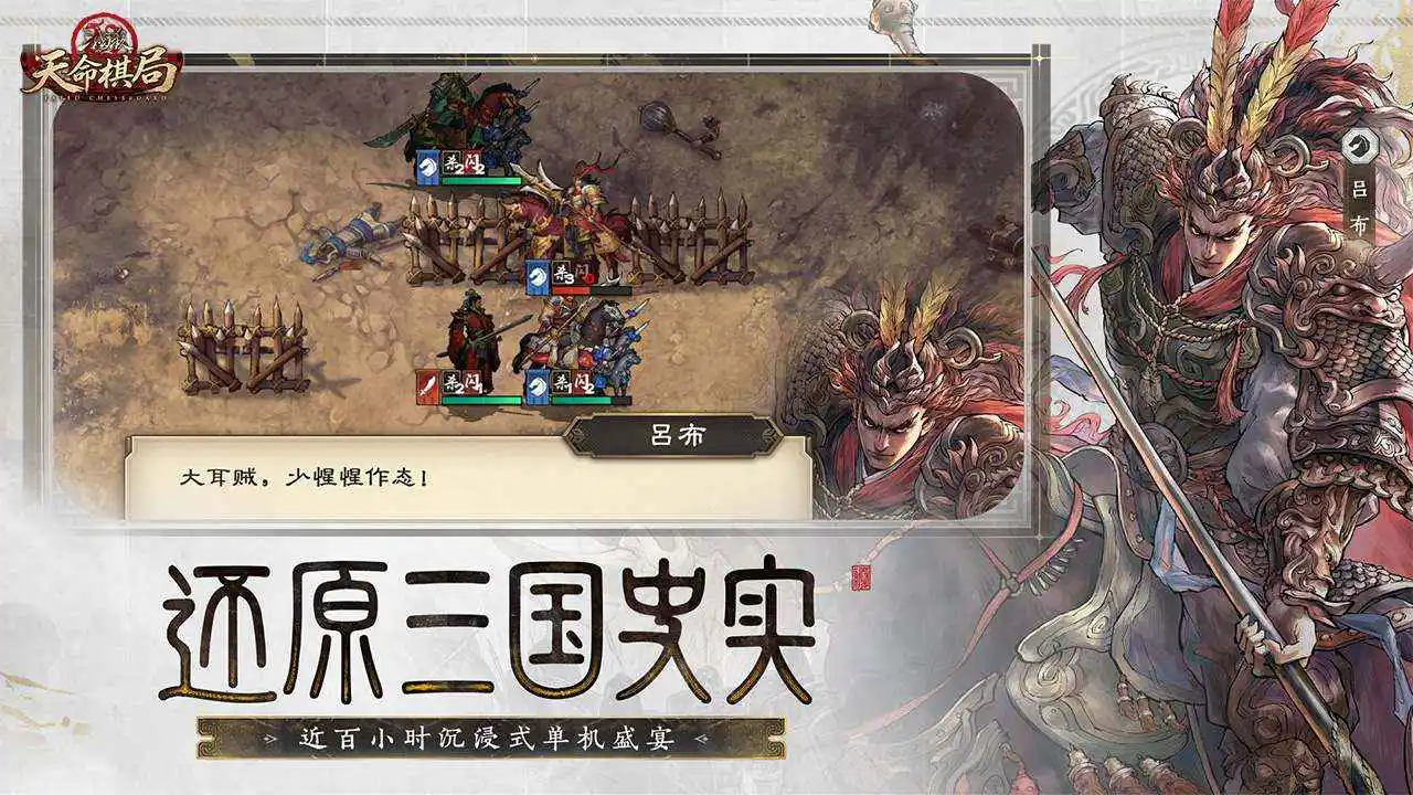 三国杀:天命棋局图片