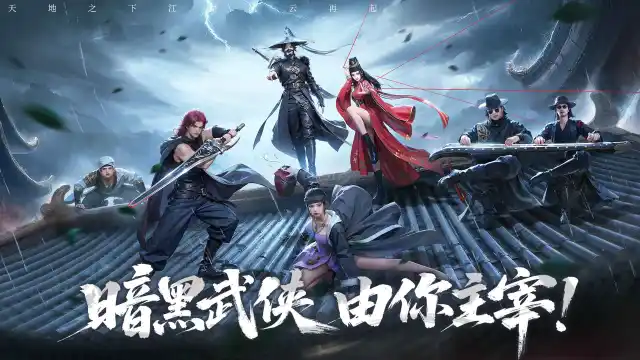 天地贰电脑版下载教程 怎么在电脑上玩天地贰图片