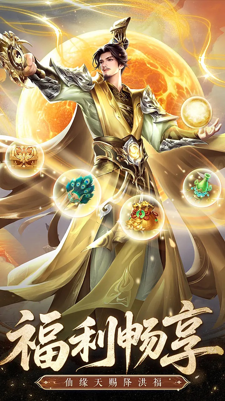 凡人修仙傳星海飛馳圖片_5