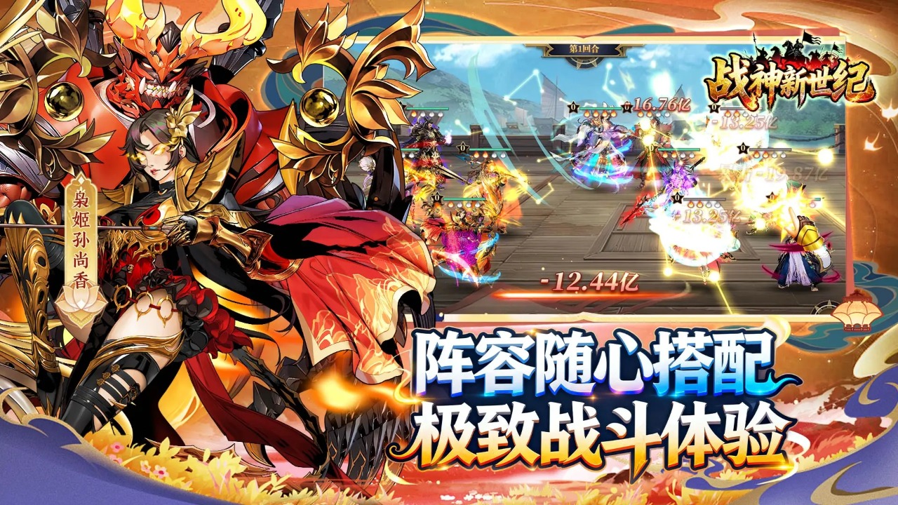 戰(zhàn)神新世紀(jì)圖片_4