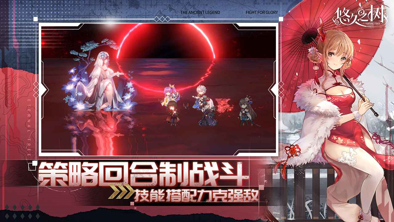 悠久之树图片_1