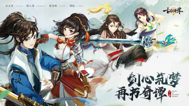 古剑奇谭二之剑逐月华模拟器哪个好用 古剑奇谭二之剑逐月华模拟器推荐下载图片