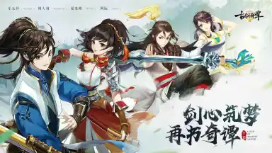 古剑奇谭二之剑逐月华模拟器哪个好用 古剑奇谭二之剑逐月华模拟器推荐下载图片