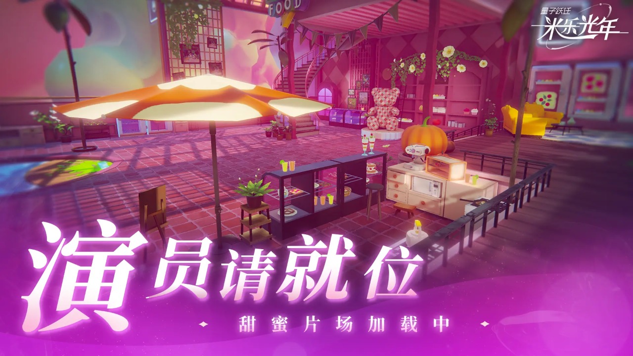 量子躍遷米樂光年圖片_3