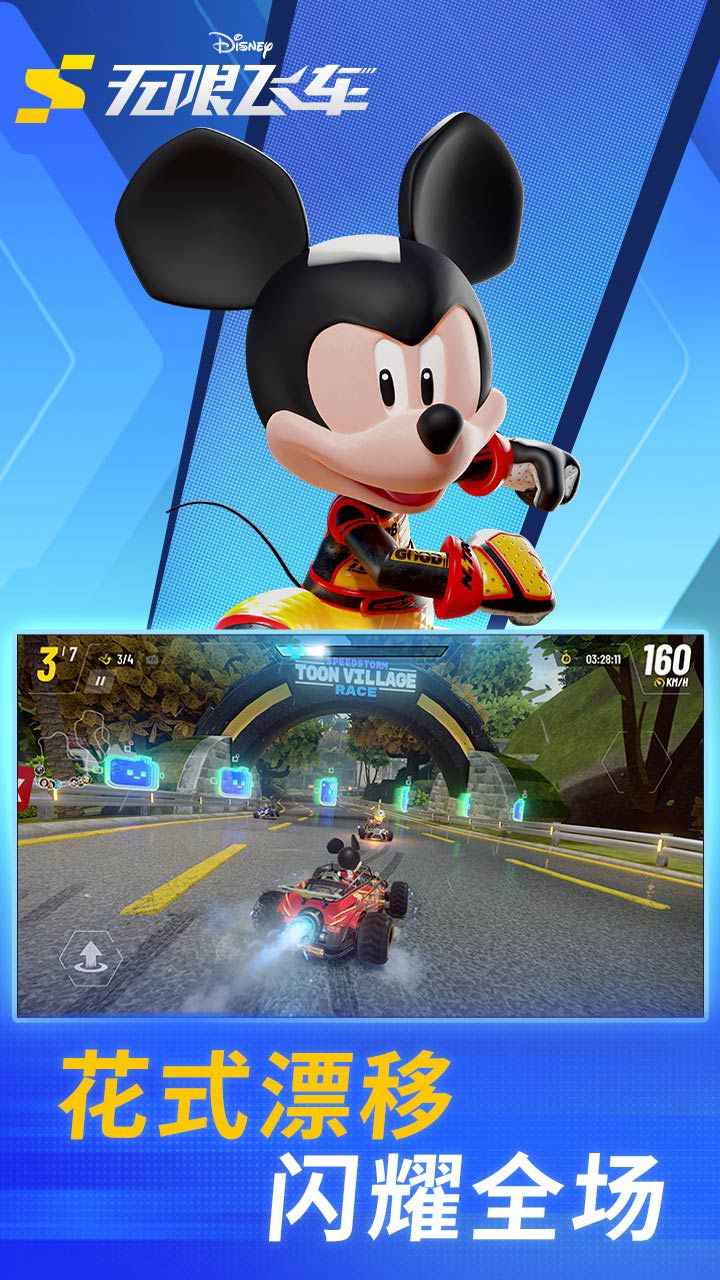 迪士尼無限飛車模擬器哪個好用 迪士尼無限飛車模擬器推薦下載圖片_7