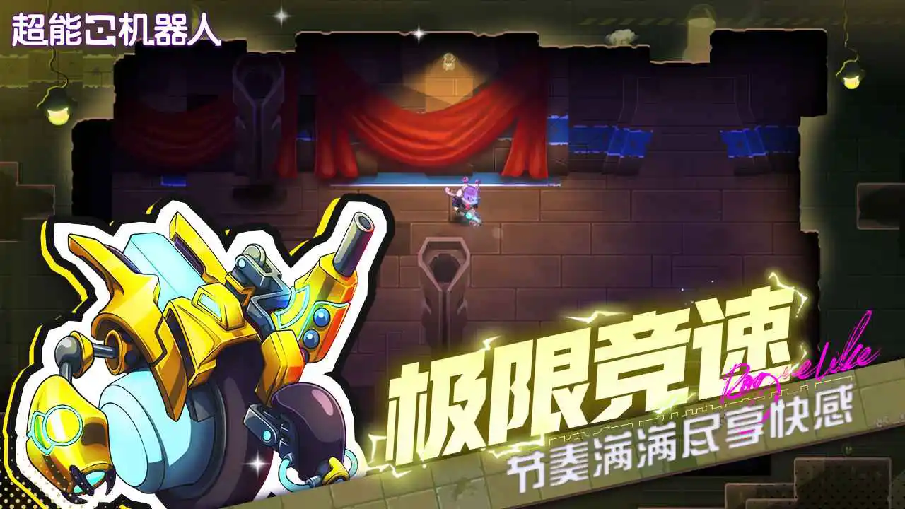 超能机器人图片