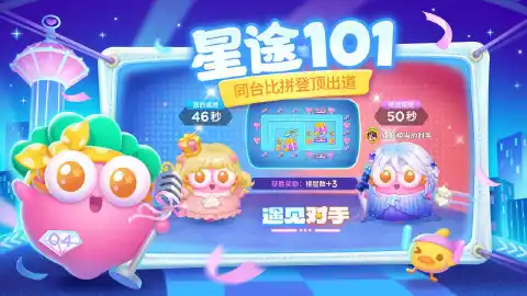 保卫萝卜4图片_5