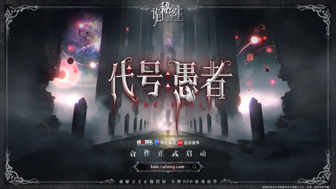 代号:愚者图片