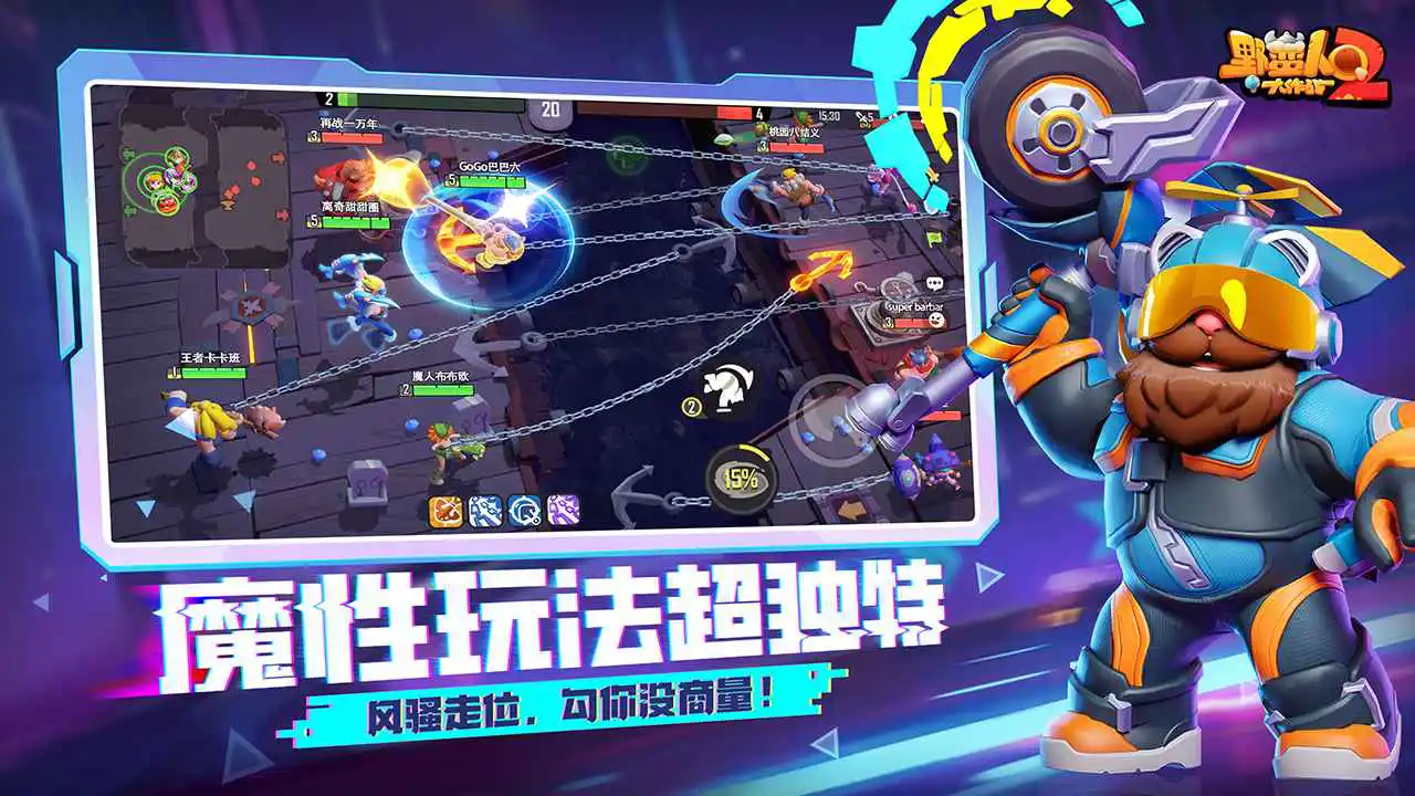 野蛮人大作战2图片