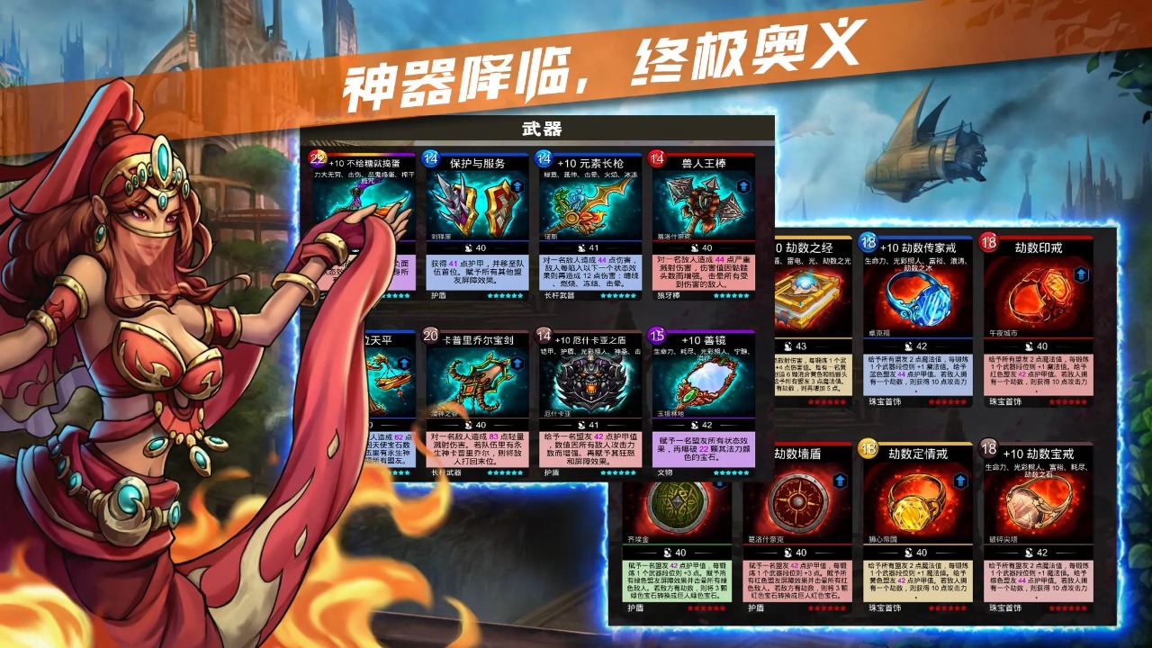 寶石戰(zhàn)爭(zhēng)圖片_5