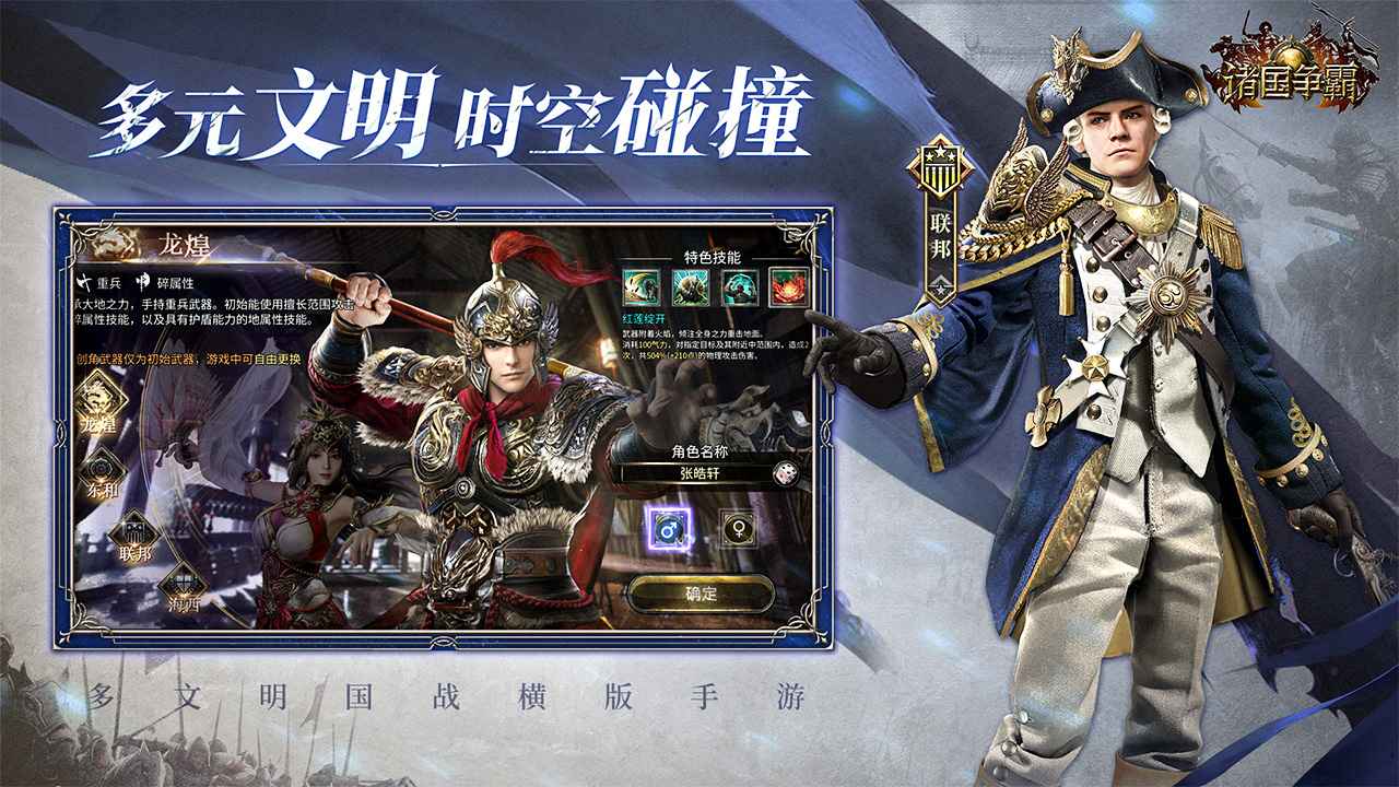 诸国争霸图片_1