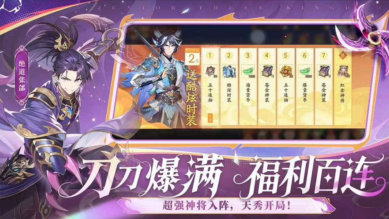少年三国志2图片