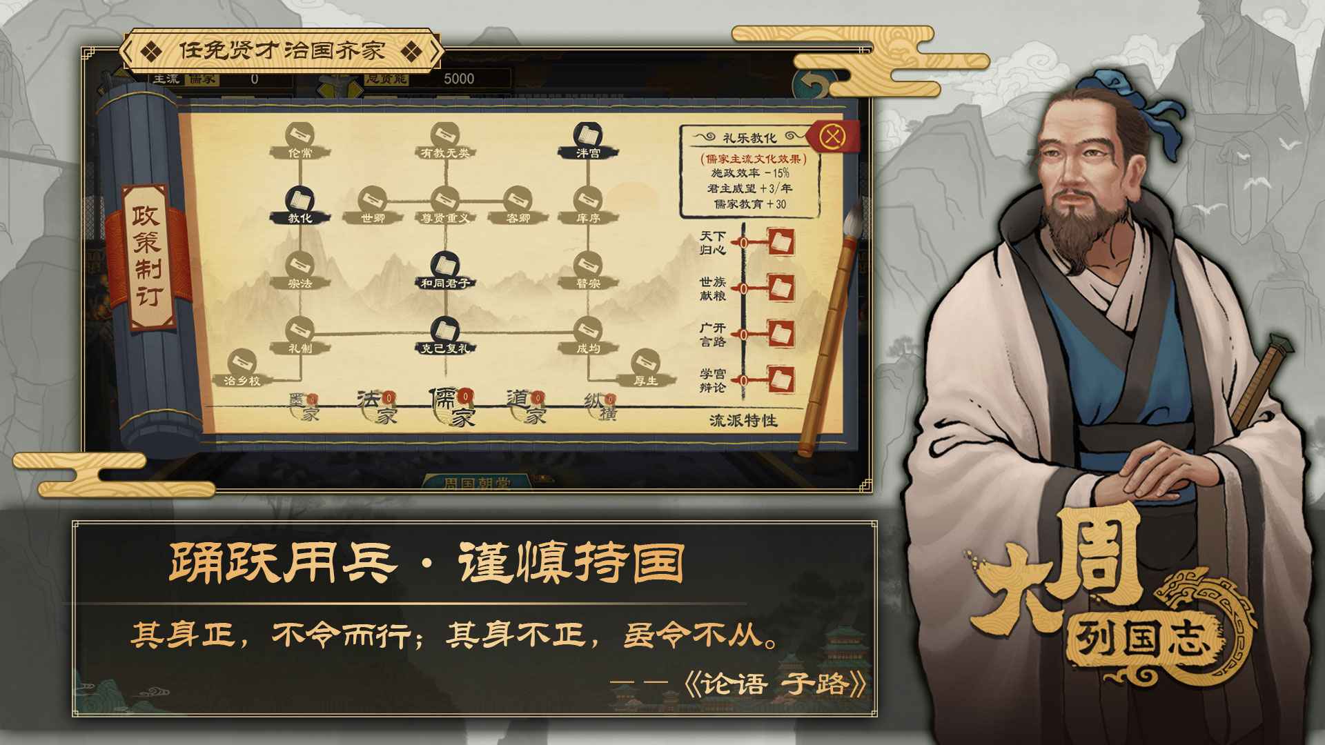 大周列國志圖片_2