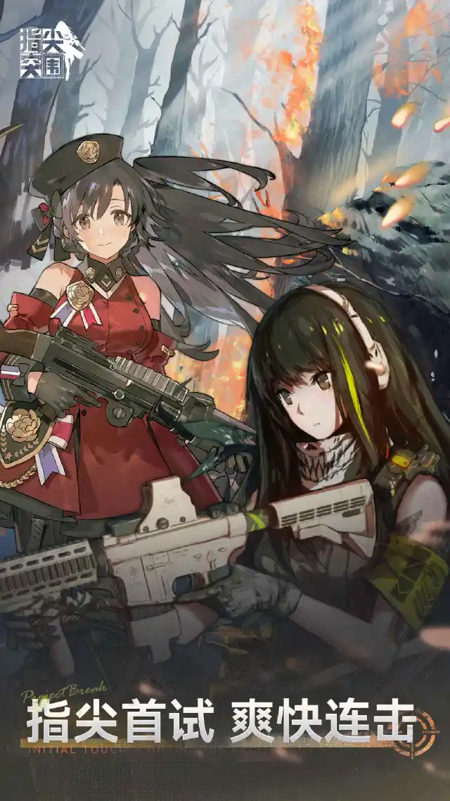 指尖突围兑换码礼包大全2025 指尖突围最新可用兑换码CDK合集图片