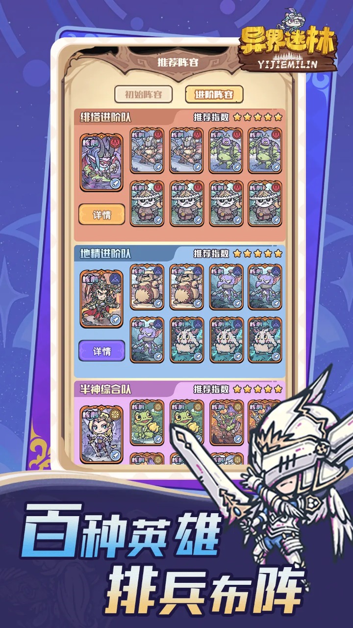 异界迷林图片_2