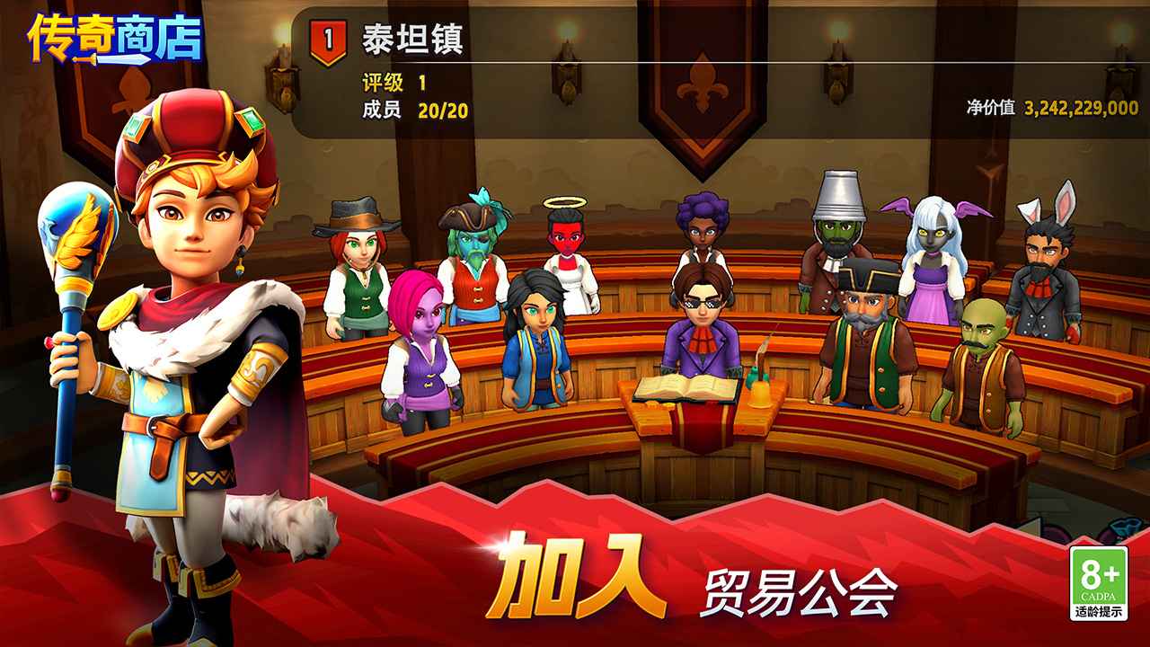 传奇商店经营与打造图片_4