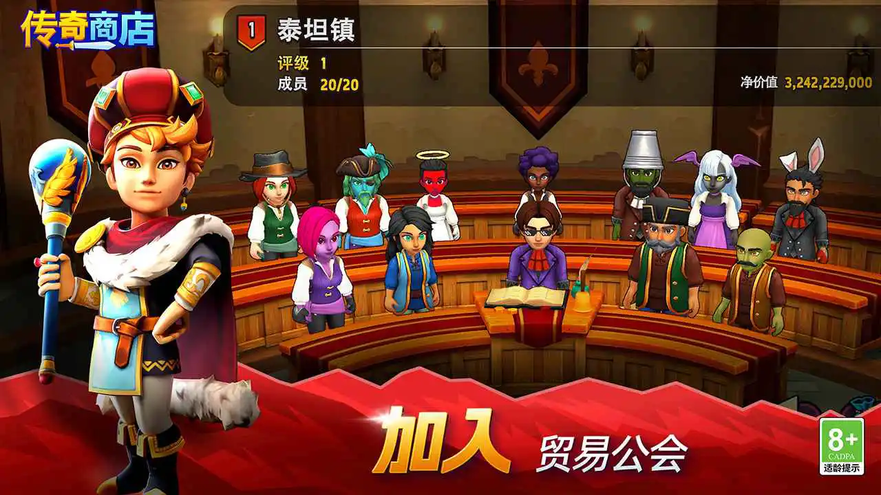 传奇商店：经营与打造图片