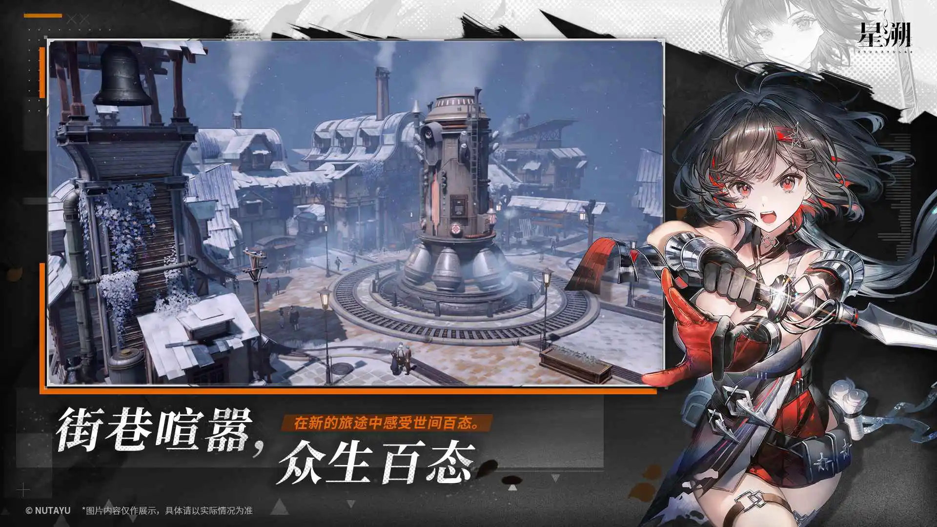 星溯图片