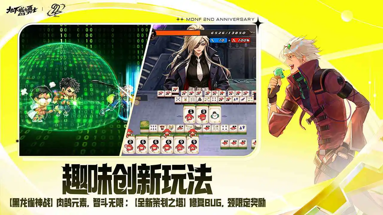 地下城与勇士：起源图片