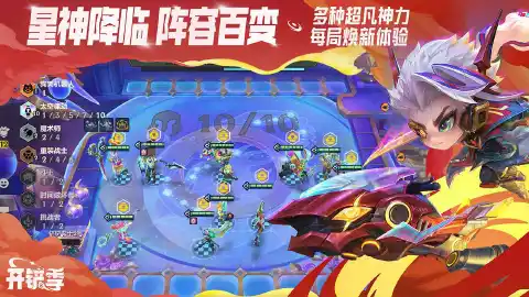 金铲铲之战图片_2