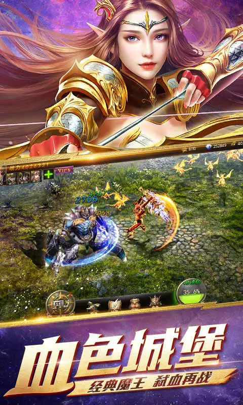 大天使之剑H5图片