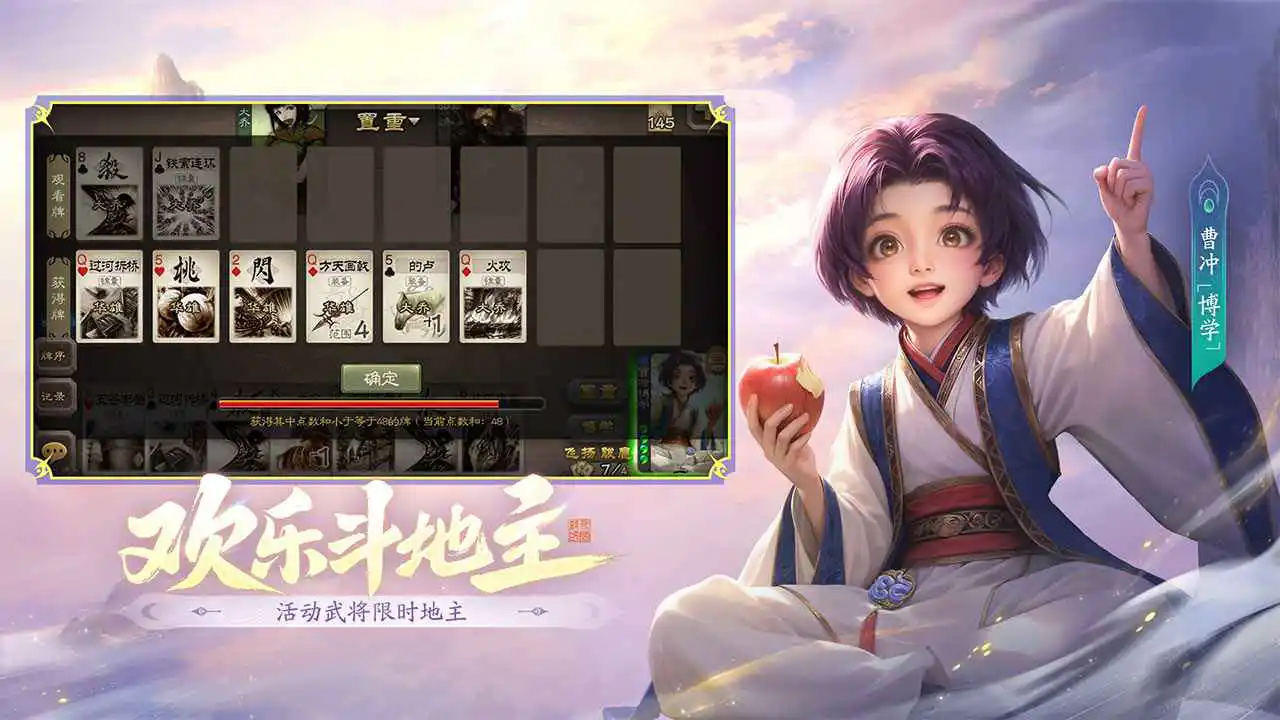 三国杀图片