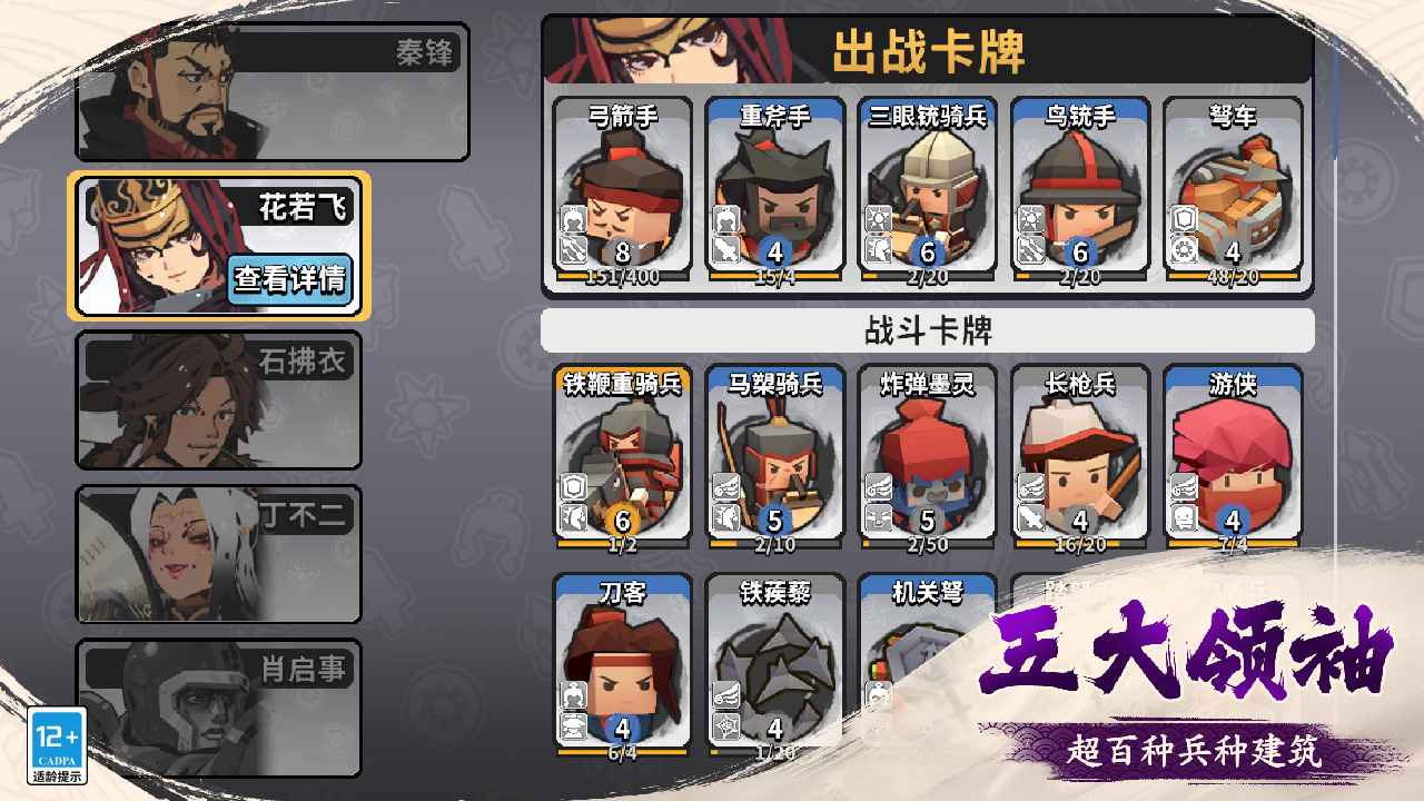 墨守孤城圖片_5