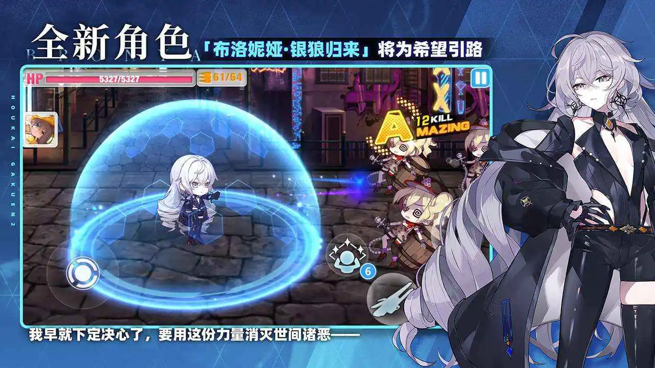 崩坏学园2图片