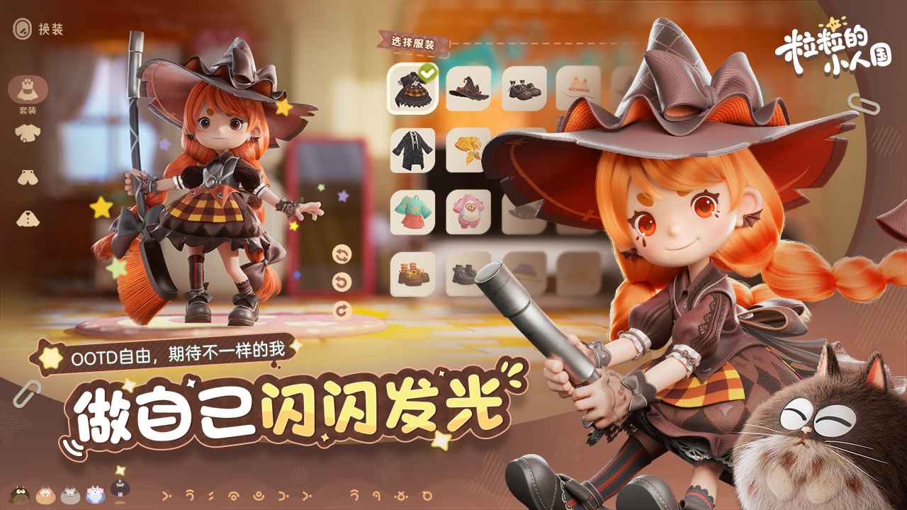 粒粒的小人國(guó)圖片_4