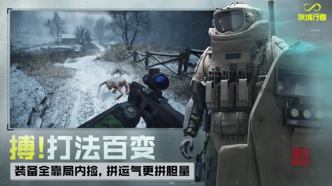 灰境行者(电脑版)图片