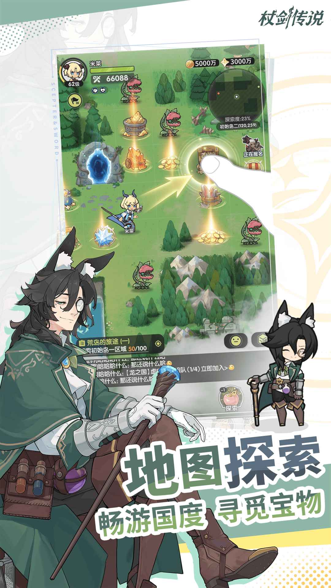 杖劍傳說(shuō)圖片_4