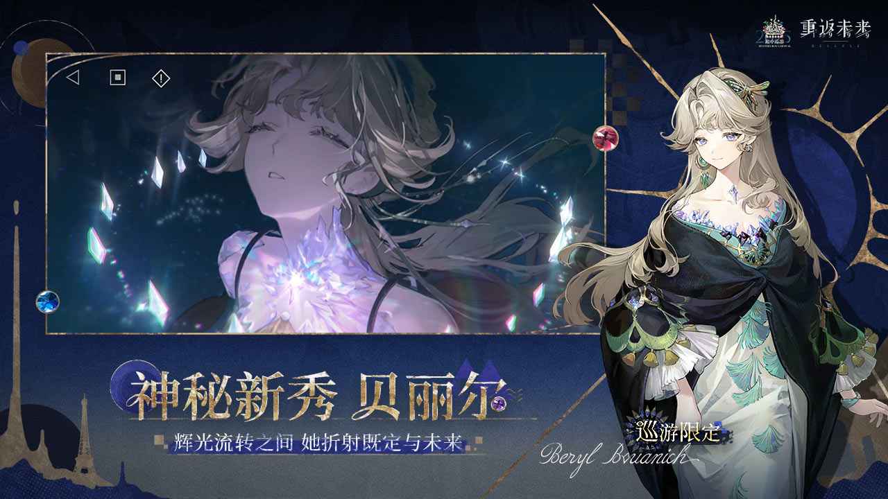 重返未來1999圖片_2