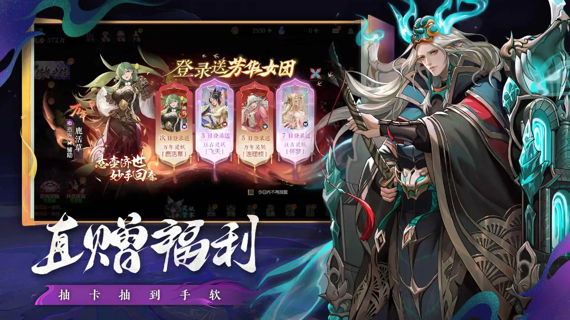 灵妖异闻录图片