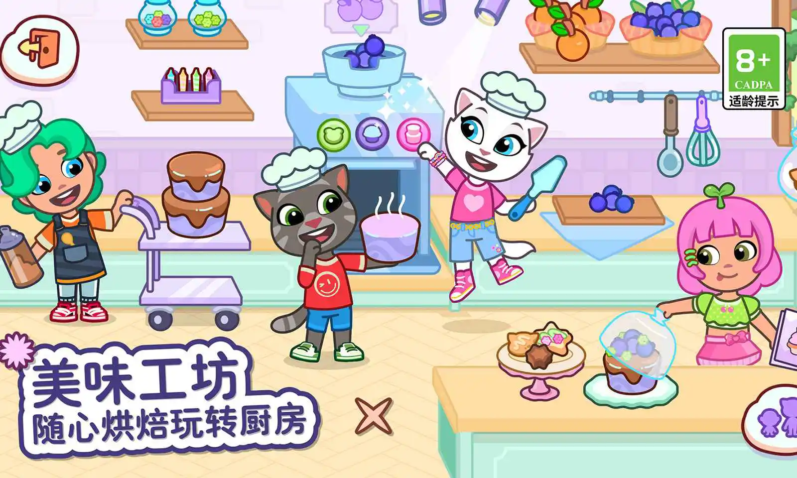 汤姆猫小镇图片