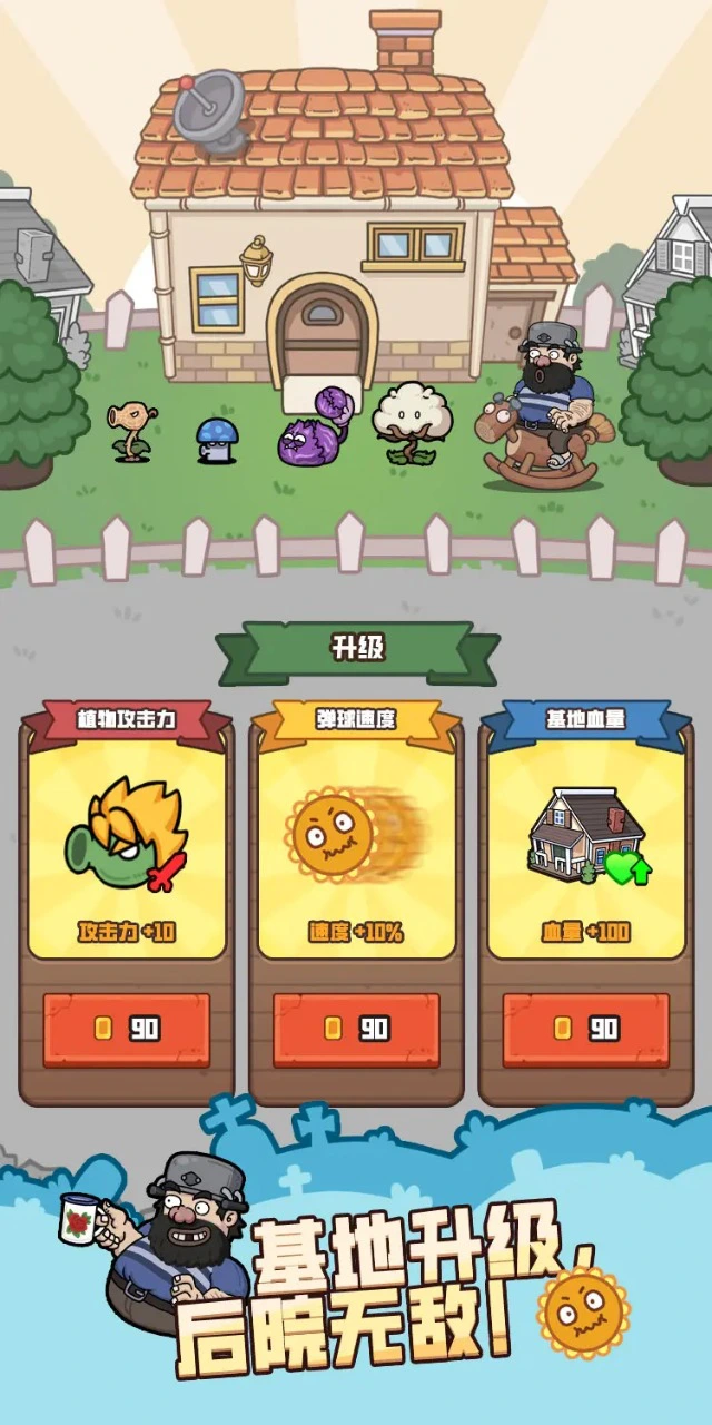 植物守卫战预约下载方式介绍 植物守卫战在哪里预约下载图片