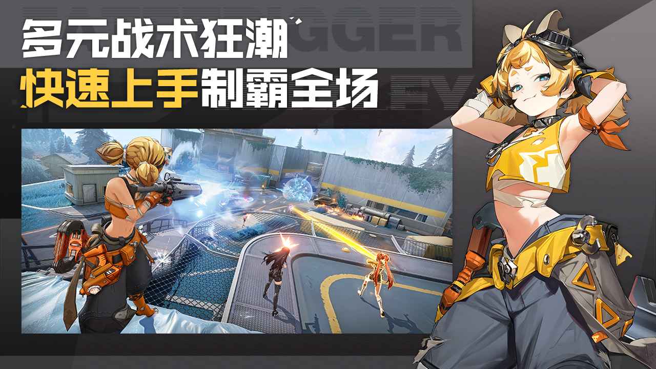 命運(yùn)扳機(jī)FateTriggerTheNovita圖片_3