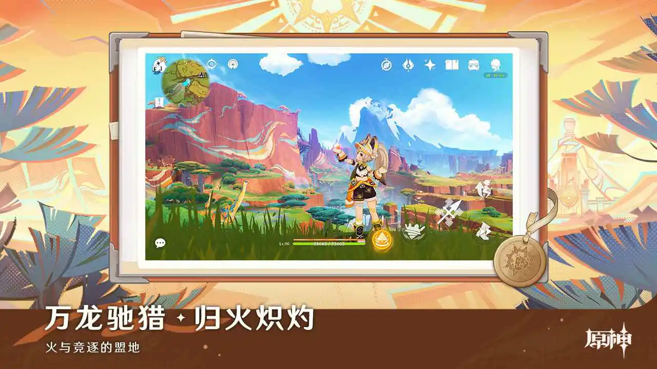 原神图片