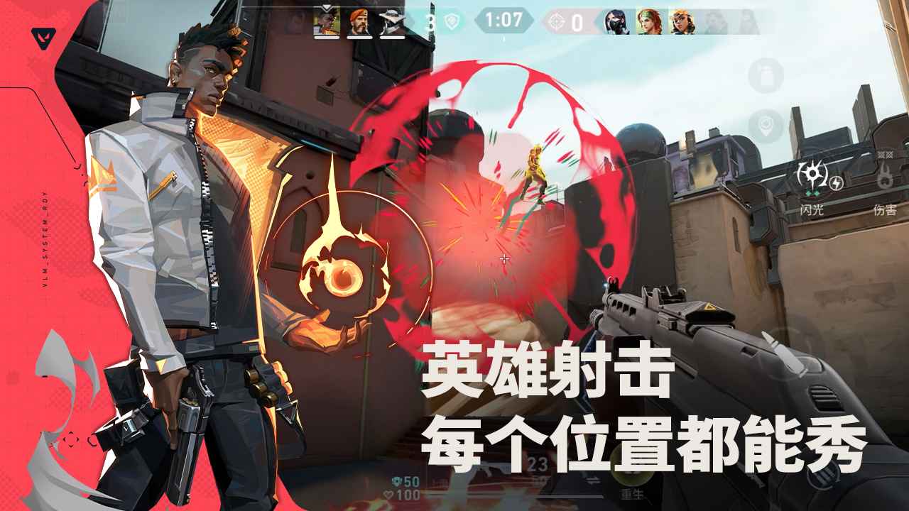 无畏契约源能行动图片_1