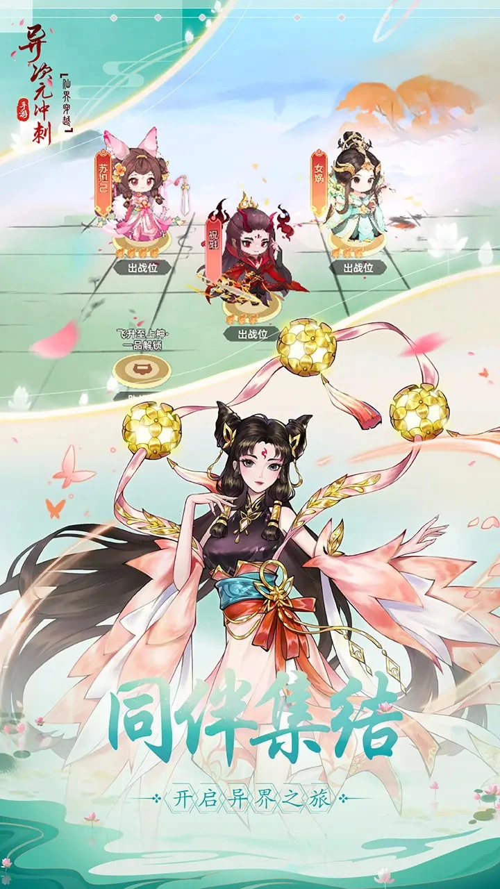 异次元冲刺图片