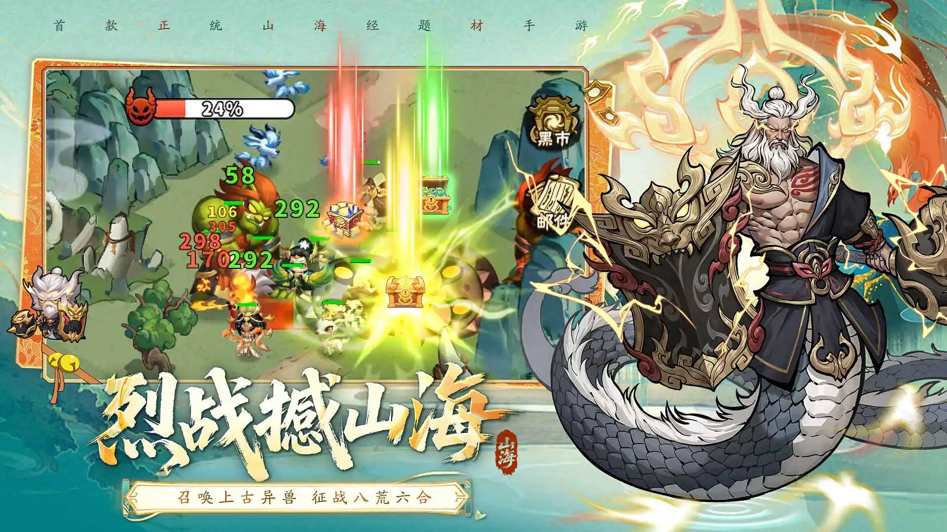 挑战神箭部落图片